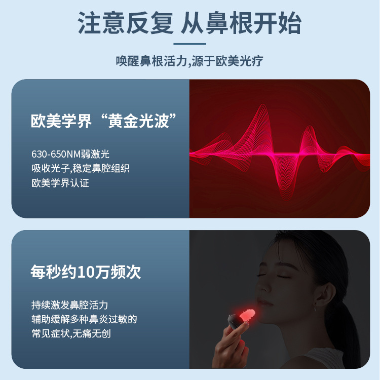 Intelligent infrared nasal relief device for allergic chronic rhinitis infrared nasal relief device portable