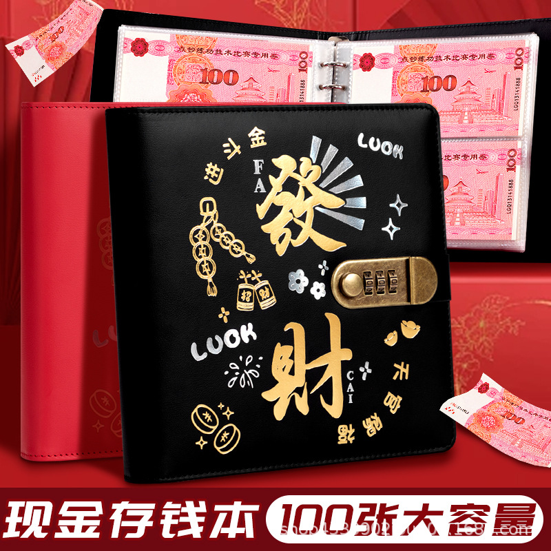 Banknote and Coin Collection Album, Rmb Commemorative Banknotes, Cash Storage Book, Year of the Dragon Banknote Protection Album, Get Rich Quick