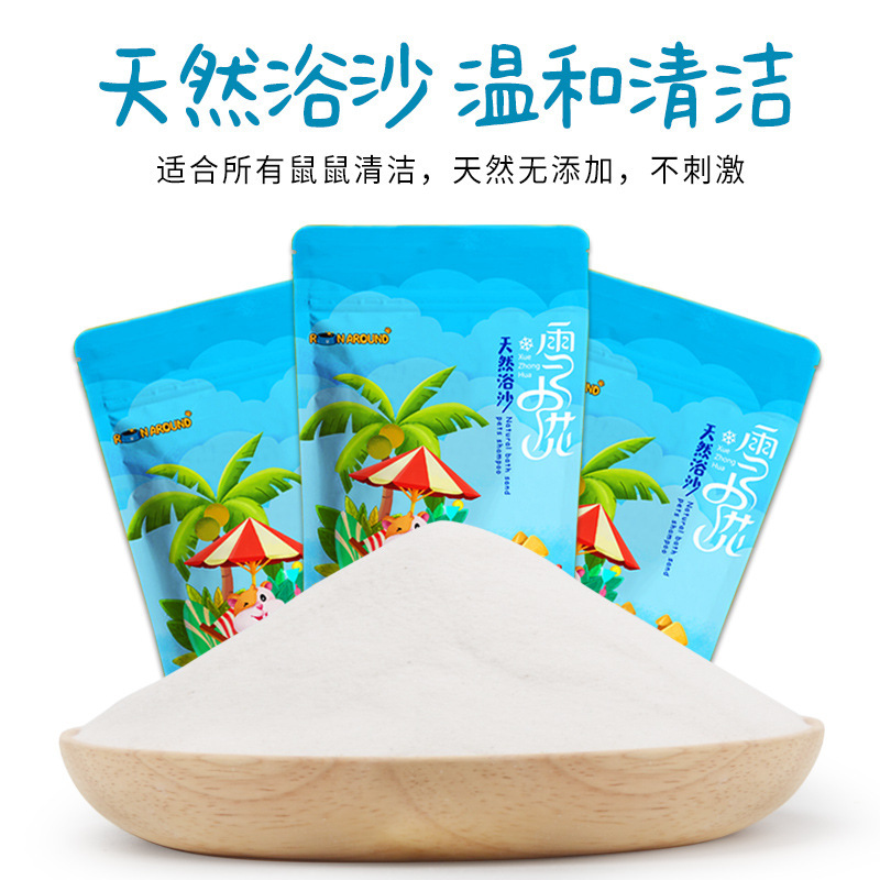 Hamster Bath Sand Urine Sand Small Animal Bath Sand Small Pet Rabbit Chinchilla Guinea Pig Hamster Bath Sand Hamster Bath Sand 450g