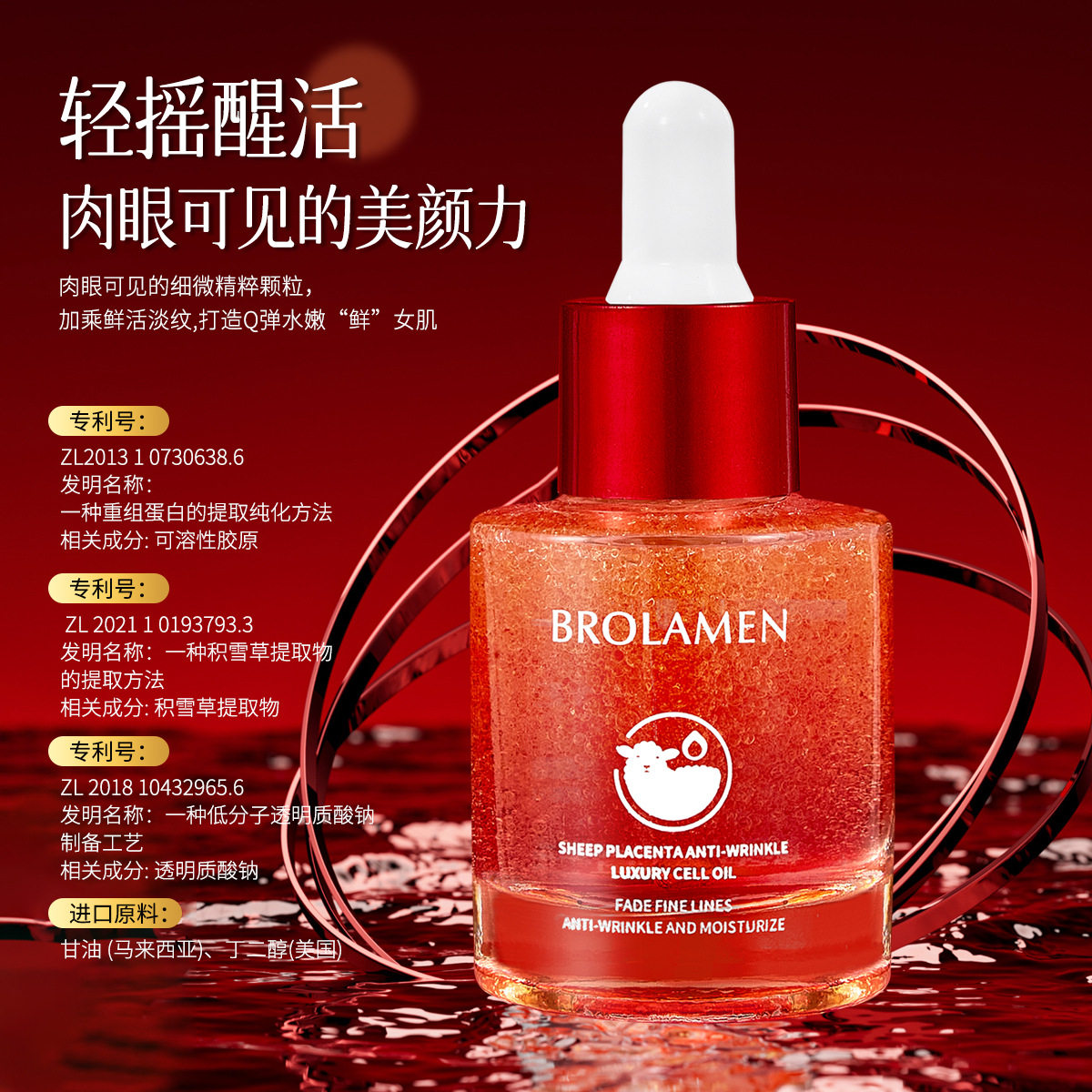Bailanmeng Brand Sheep Placenta Anti-Wrinkle Luxury Cell Oil Essence Brightens and Improves Dull Skin Color Wholesale Hair