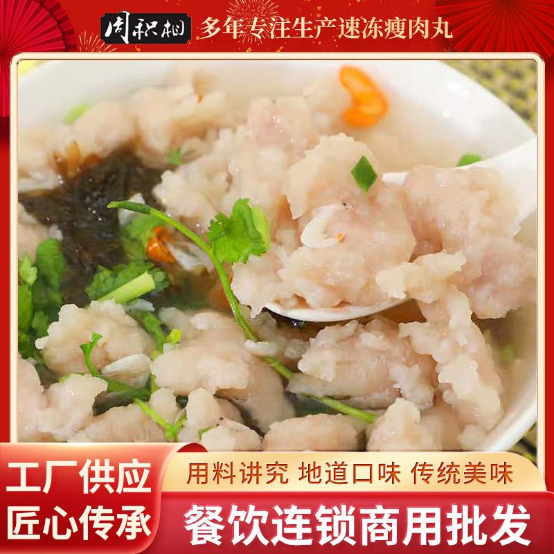 Мясные шарики Фудинга, замороженные, специальные закуски, для магазинов хот-пота и пельменей