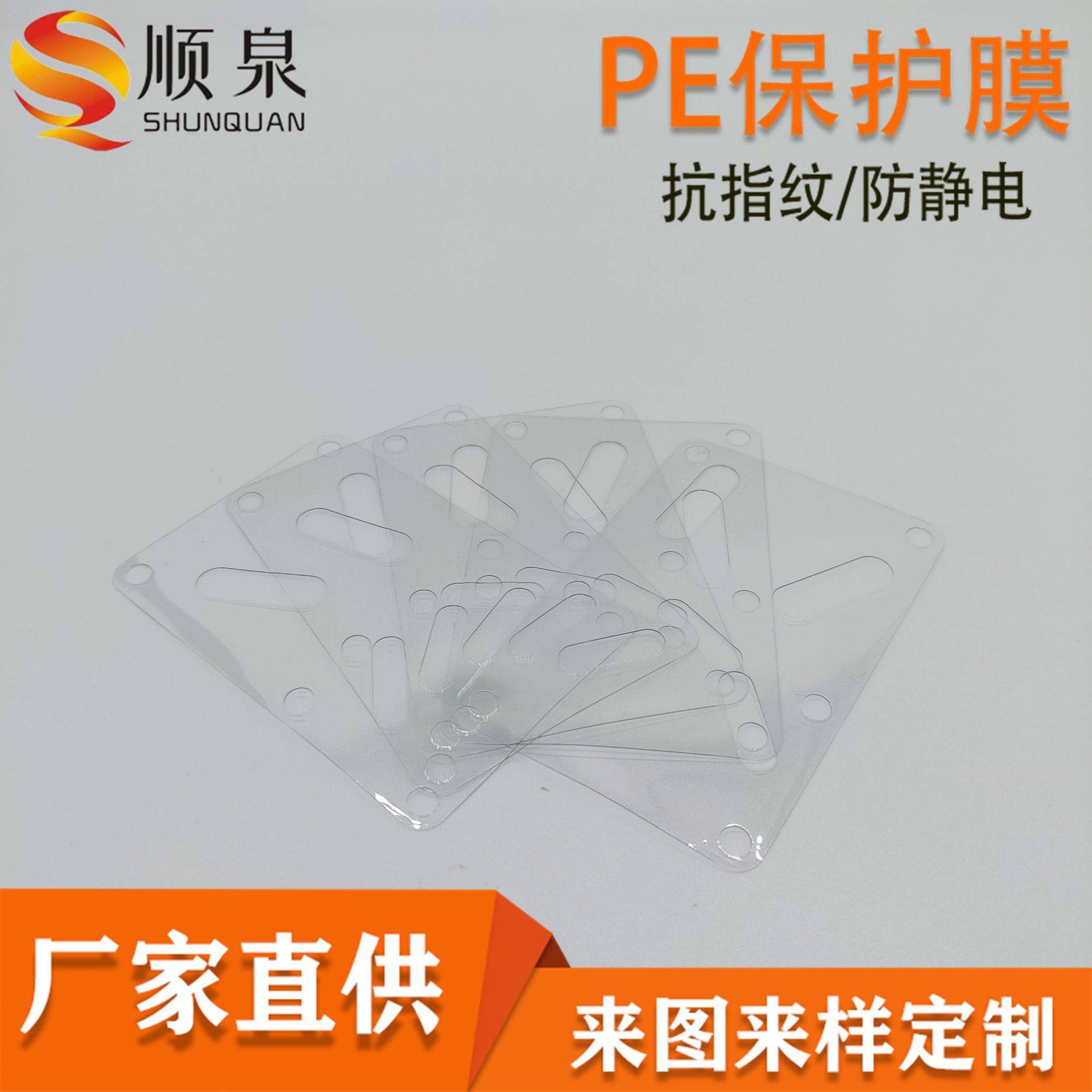 Поставки электронных антистатических наклеек, прозрачная самоклеящаяся защитная пленка