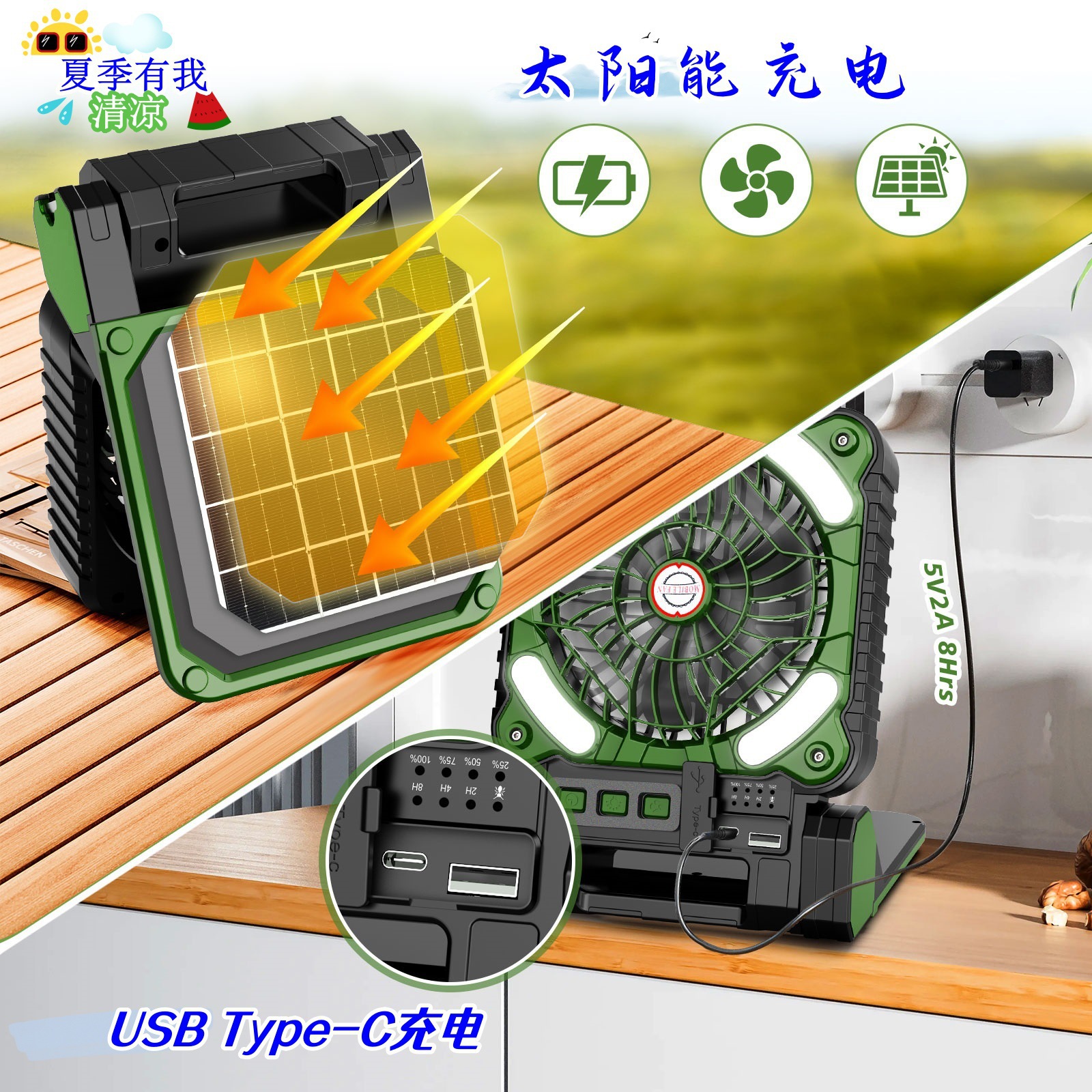 Outdoor Solar Fan Light Portable Camping Fishing USB Dual-purpose Charging Fan Energy Saving Cool Summer