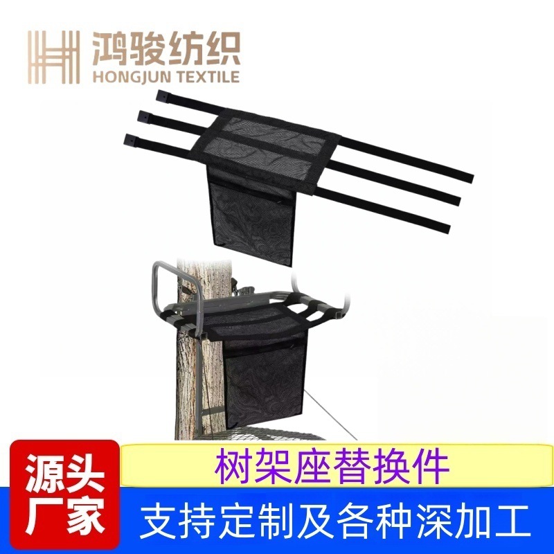 Cross-Border Outdoor Tree Stand Replacement Parts, Adjustable and Detachable Straps, Outdoor Climbing and Hunting Tree Stand Seat