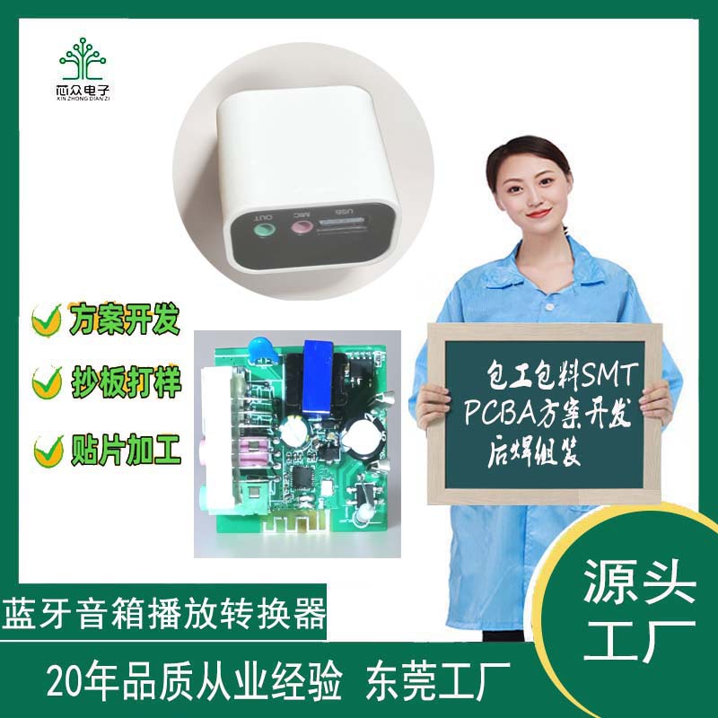 Разработка беспроводного аудиоприемника, интеллектуальный Ksong Bao, усилитель для основной аудитории, схема Bluetooth приемника и передатчика