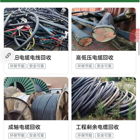 Long-Term Recycling of Waste Copper Wires and Waste Cables. Professional Recycling of Various Types of Waste and Scrap Iron in Various Areas of Beijing. High Price