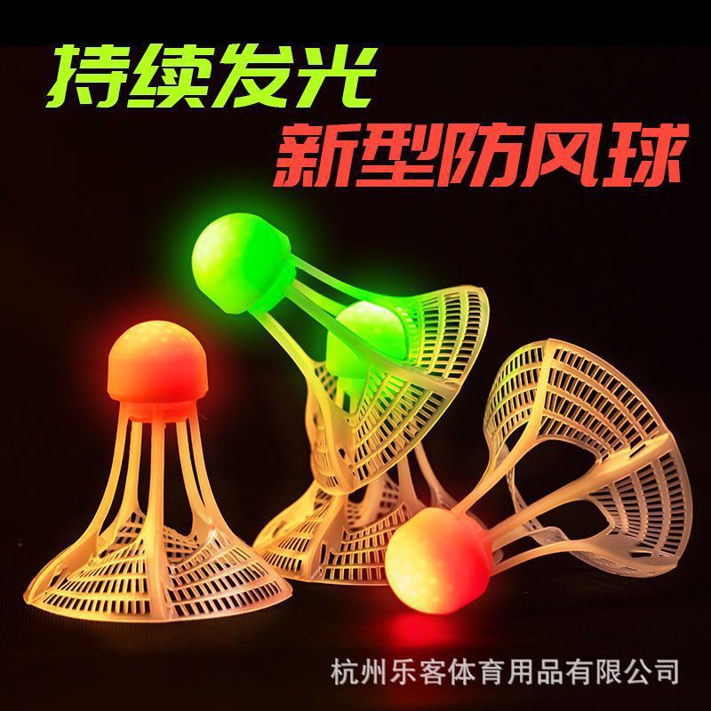 Светящийся ветрозащитный бадминтон мяч супер устойчивый для игры на улице флуоресцентный яркий пластиковый нейлоновый мяч со светом