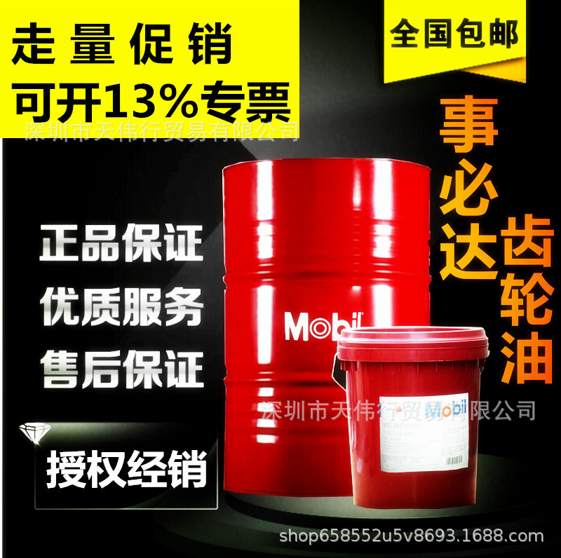 Mobil Weirou obil Wyrol 2 4 6 8 10 12 15 Special Rolling Oil for Aluminum Rolling and Cold Rolling