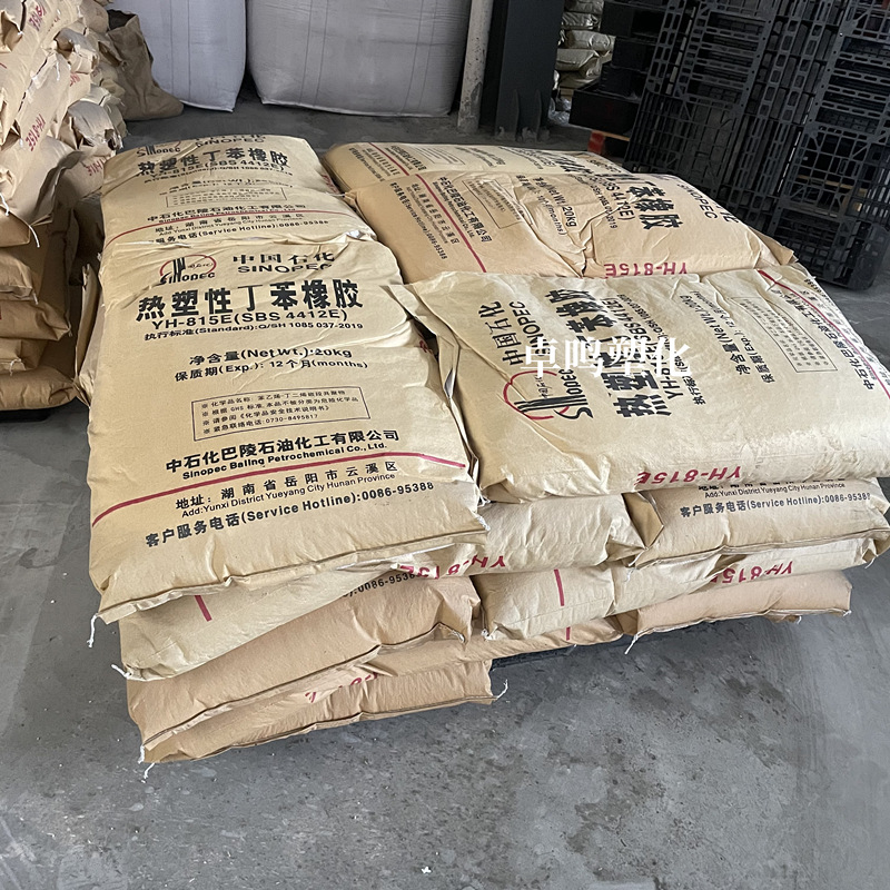 SBS Baling Petrochemical YH815 (4412) Extruded Thermoplastic Styrene Butadiene Rubber Anti-oxidation Oil 10% Raw Material