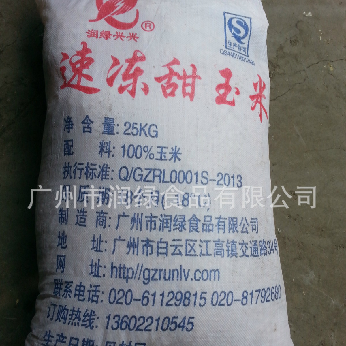 Quick-Frozen Sweet Corn Kernels, Long-Term Bulk Frozen Vegetables, Bagged for Catering Chains, Corn Juice, Green Food