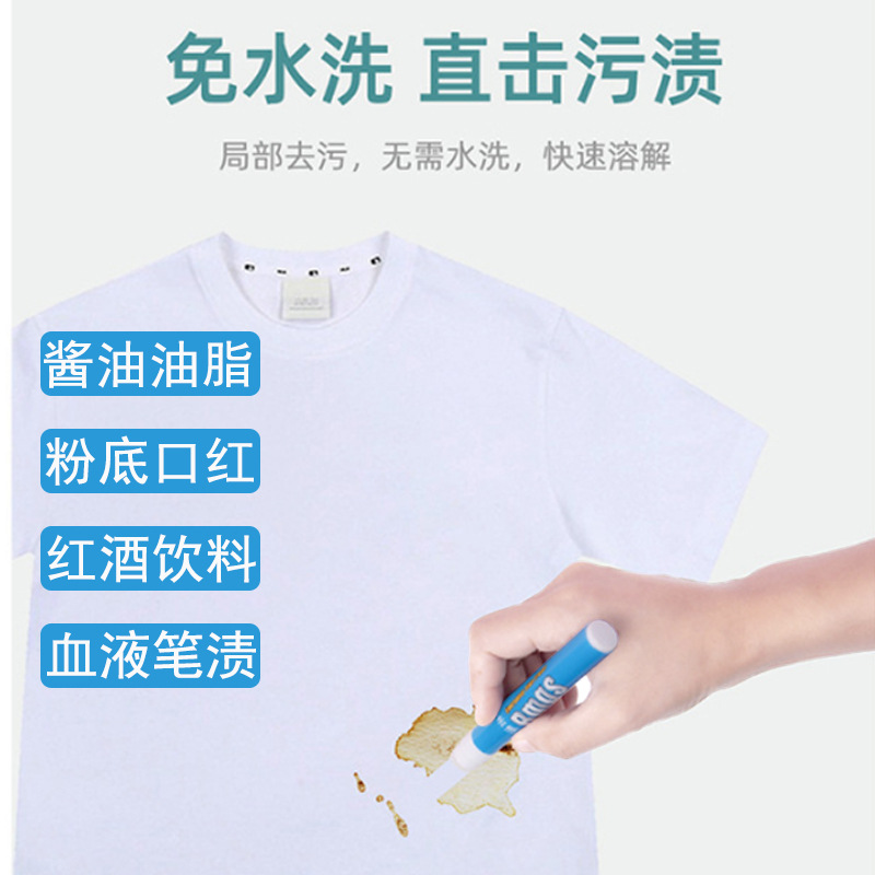 Emergency Quick Stain Remover Pen, No Water Needed, Cleans Clothes, Powerful Oil Stain Remover, Dry Cleaning Magic Stain Remover Stick, Clothing Stain Remover Pen