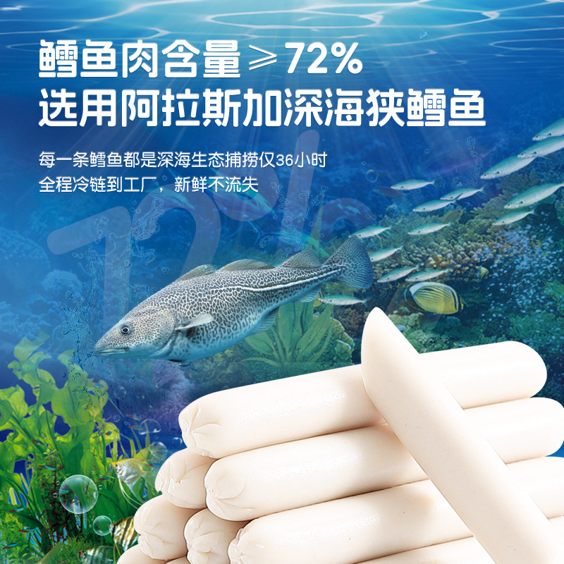 Zhanyangyang 72% Deep Sea Cod Sausage 100 Pieces Kidsren's Nutritional Dha Fish Sausage Baby Snack Sausage