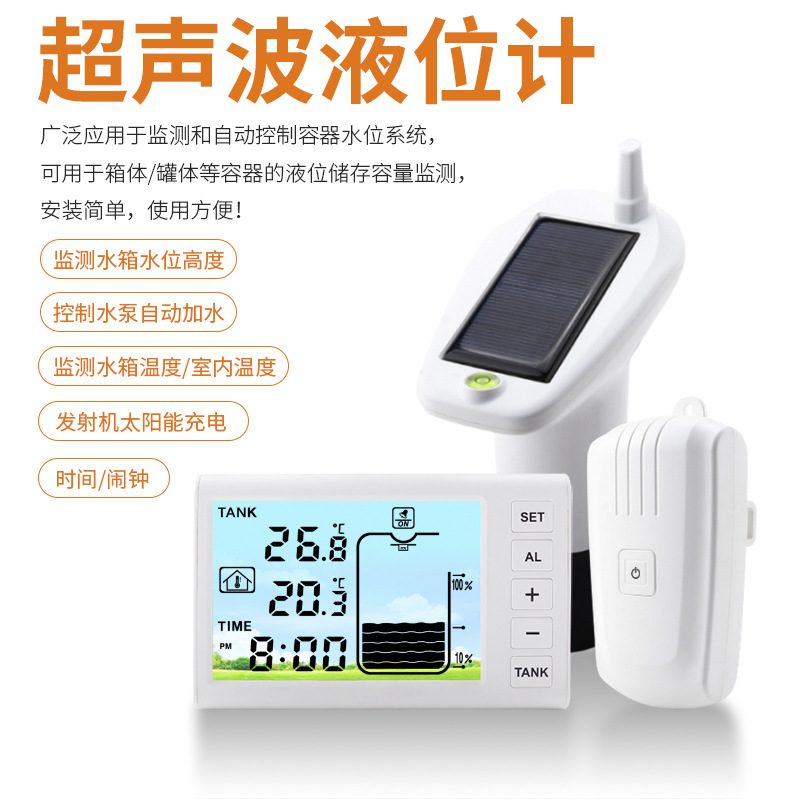 Ultrasonic level gauge digital display water tank level gauge low water level pump automatic water monitor solar charging