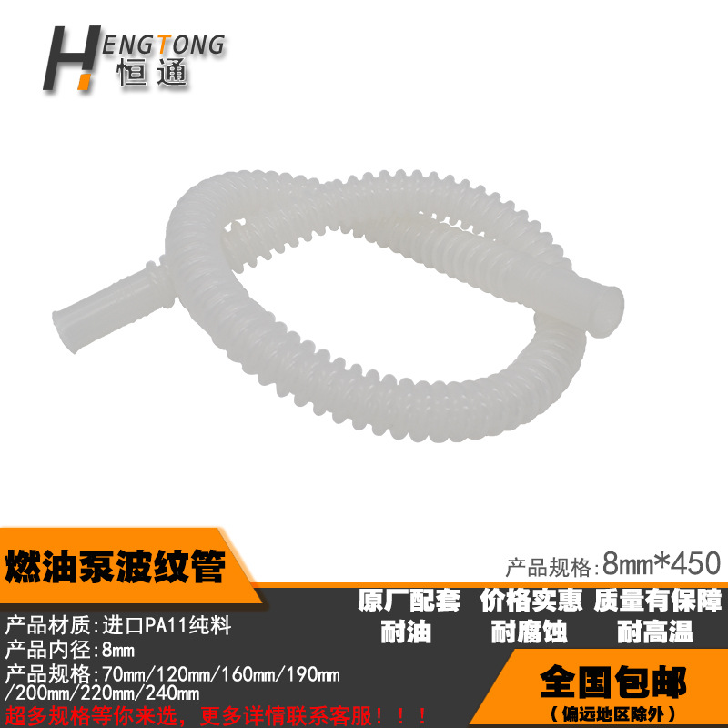 Другая высоконапорная масляная трубка специальная трубка для электрической инжекции паровой топливный насос сборка мембранная трубка масляного насоса автомобиля