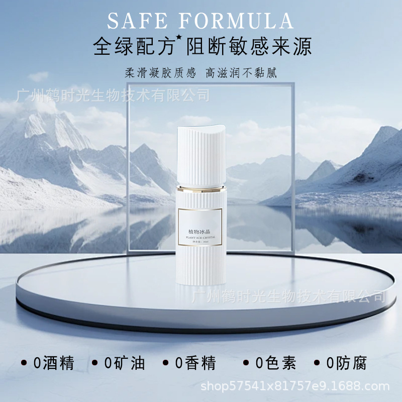 Beauty Salon Ice Crystal Gel Mask, Hydrating Postoperative Cold Compress, Soothing, Calming, Redness Reducing, Antipyretic, Repairing, Rejuvenating and Moisturizing