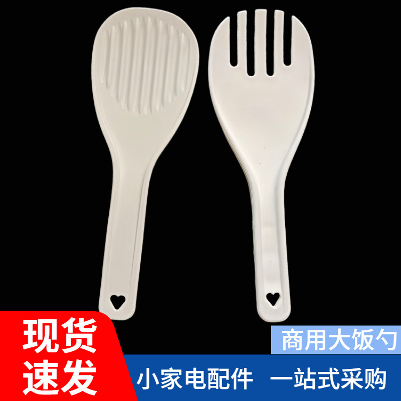 Утолщенная большая антипригарная ложка для риса для ресторанов и кафе, пластиковая ложка для подачи риса с пятью пальцами