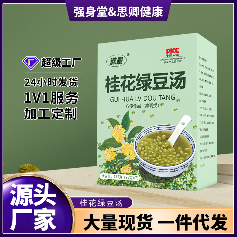 Суп из мунг бобов с османтусом мгновенный напиток