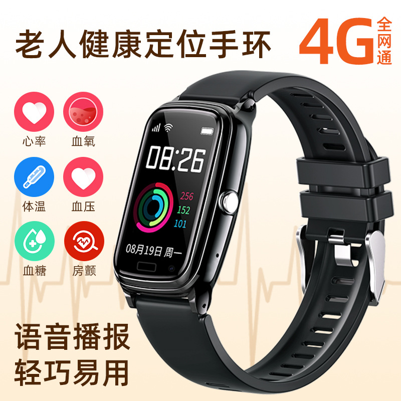 умные часы для пожилых людей, индивидуальный заказ, мониторинг пульса, GPS, звонки, 4G