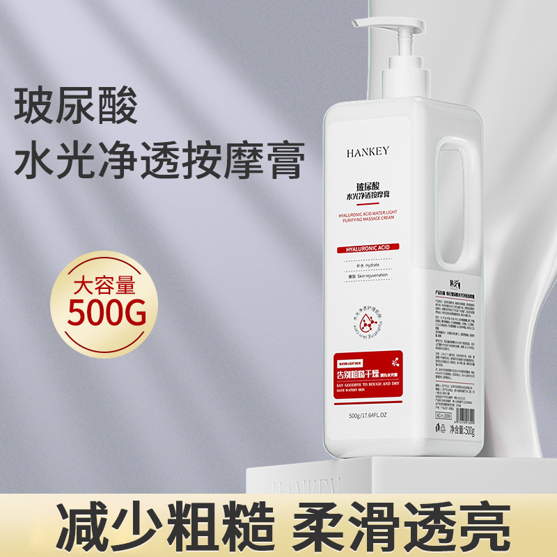 Hanji Hyaluronic Acid Water Cleansing Massage Cream Smooth Moisturizing Facial Beauty Salon Line Special Cleansing Cream Massage Milk