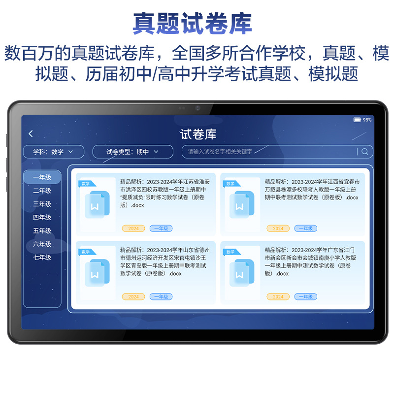 2024 new intelligent learning machine 10.95 inch super clear large screen tutor AI study room training learning tablet