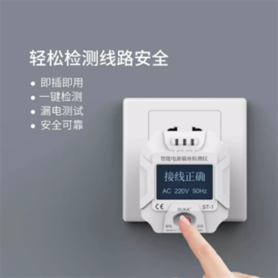 Duke ST-1 socket detector RCD intelligent digital display detection socket voltage frequency wiring is correct or not