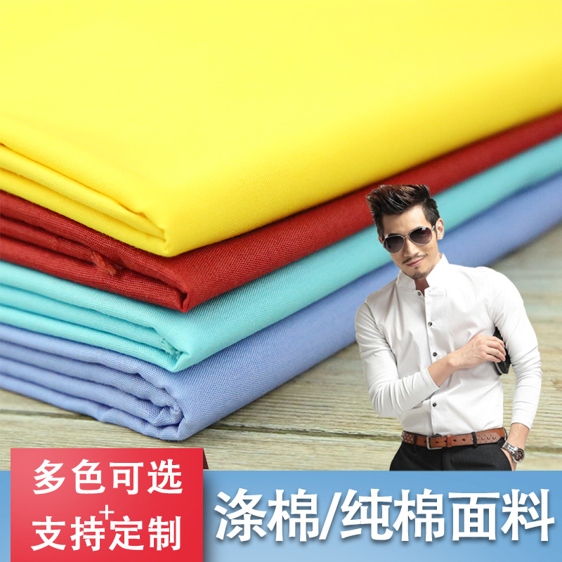 Полиэстерово-хлопковый поплин, однотонная белая ткань для рубашек, униформа для мужчин и женщин, не требующая глажки, антивозрастная ткань