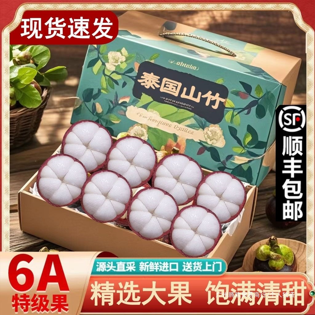 Импортированный свежий крупный мангостин из Таиланда для беременных, 4A/5A/6A, целая коробка, бесплатная доставка