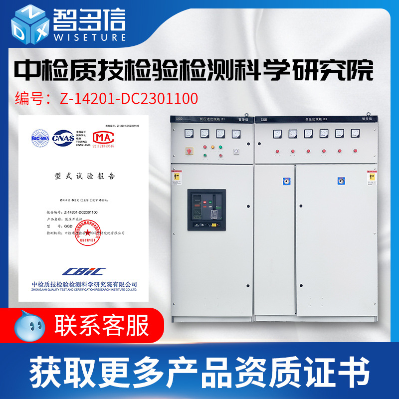 Ggd Low-Voltage Switchgear Complete Set of Distribution Box Pull-Out Incoming and Outgoing Line Distribution Cabinet XL Power Cabinet Photovoltaic Grid-Connected Cabinet