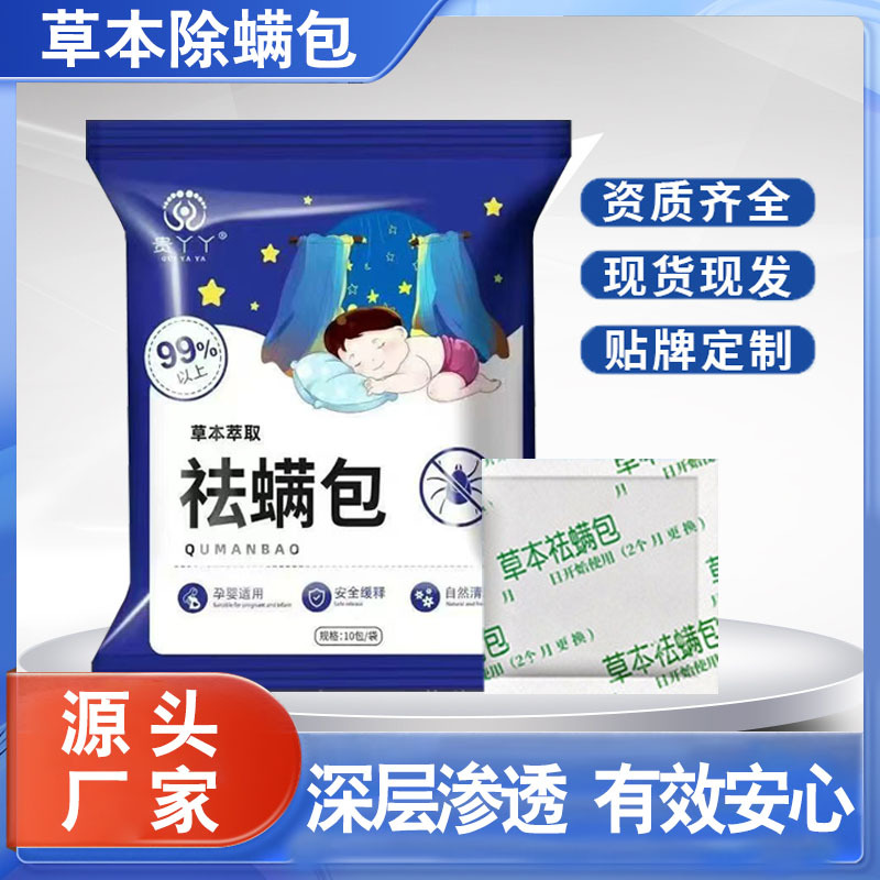 Пакет для удаления клещей для дома, подходит для беременных и младенцев