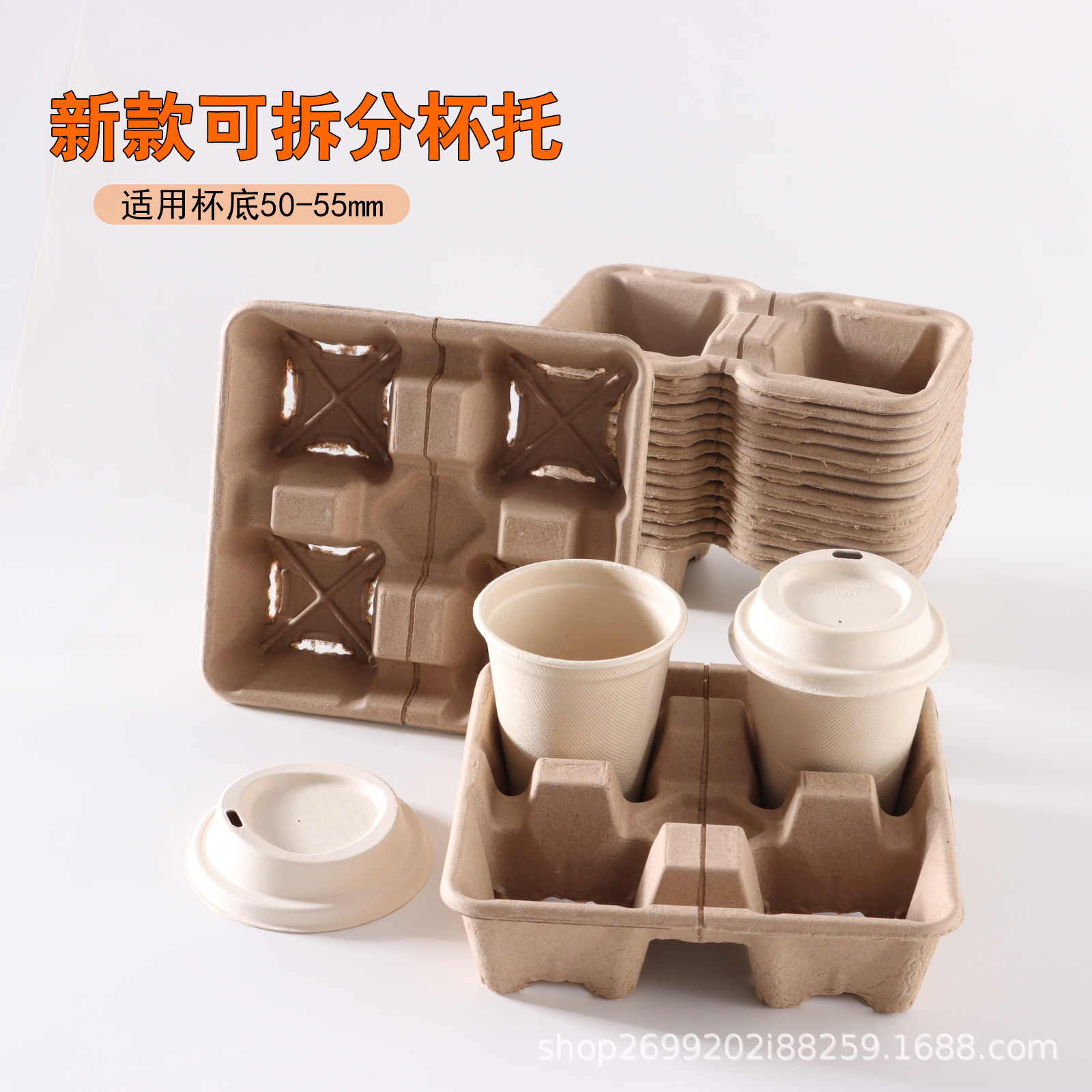 Разрывной держатель на четыре стакана, одноразовый, для упаковки молочного чая и кофе, экологически чистый