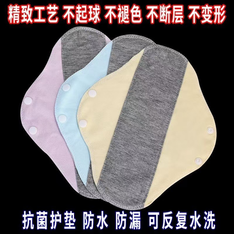 [leak-proof urine artifact] new graphene antibacterial leak-proof diaper pad washed cotton ladies underwear sanitary napkin