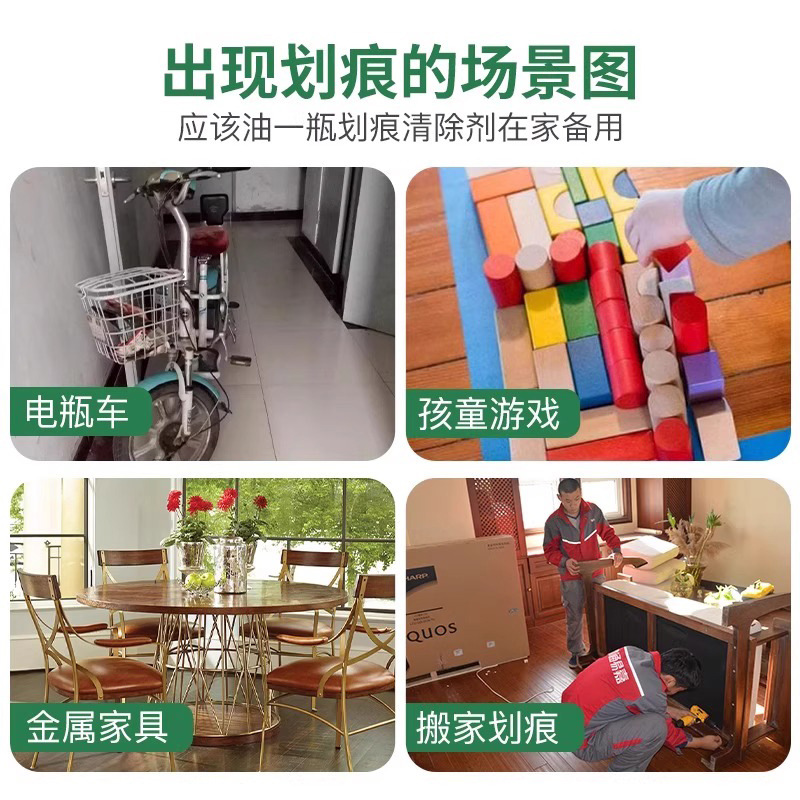 Tile Metal Scratch Cleaner Soft Light Tile Black Mark Remover Floor Tile Decontamination Glaze Scratch Repair Agent