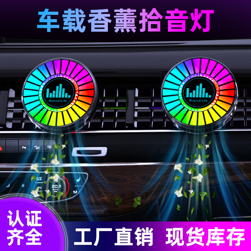 RGB voice control synchronous rhythm light net red colorful music atmosphere light car desktop induction creative led pickup light