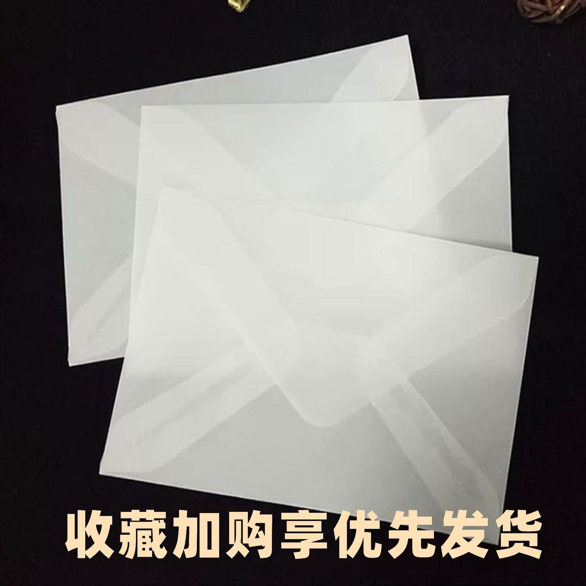 Wedding Invitation Blank Sulfuric Acid Paper Envelope Bag Translucent Plus LOGO Envelope Wearing Nail Card Envelope Bag