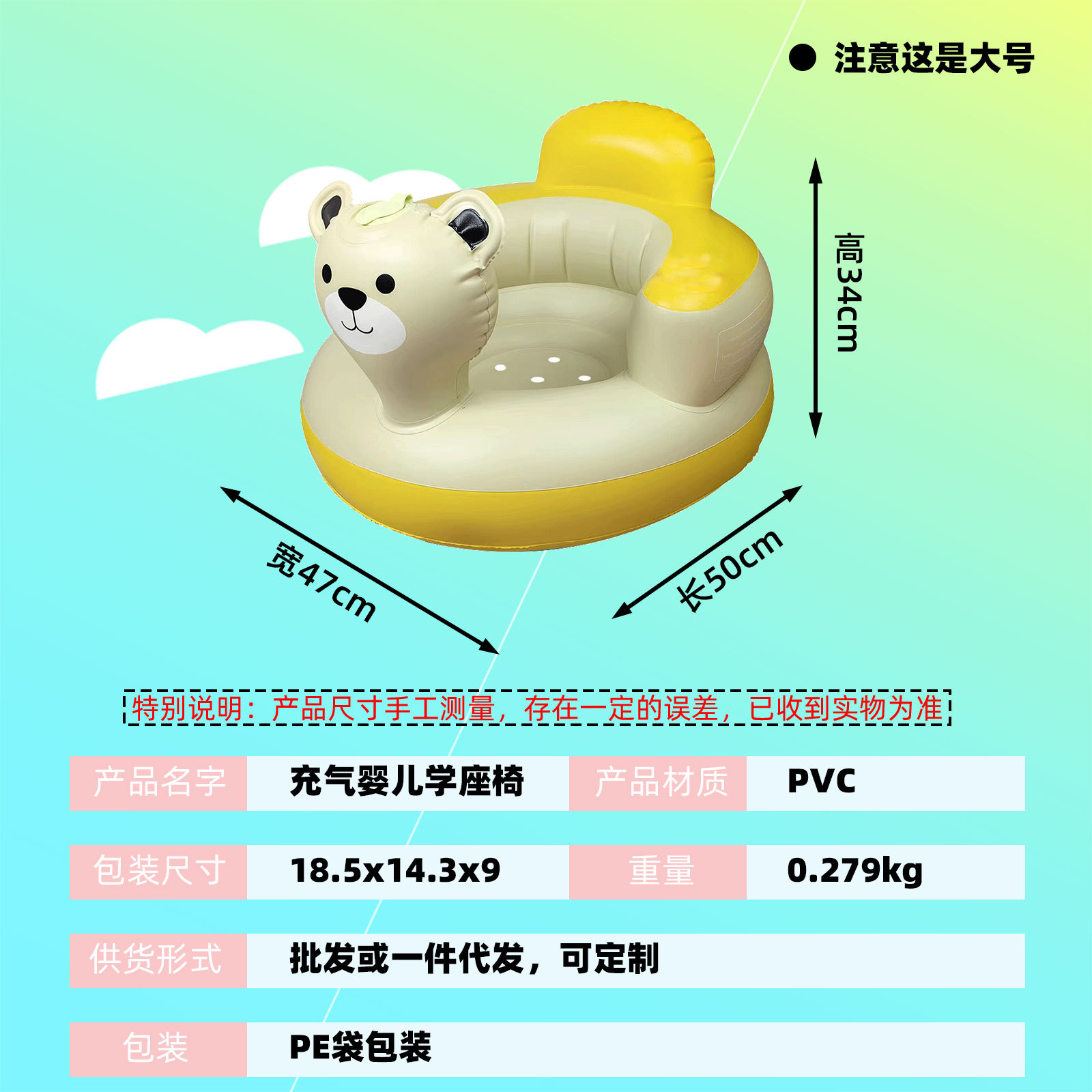 Little Bear Inflatable Children's Learning Seat Sofa Light Luxury Seat Dining Chair Sitting and Standing Handy Gadget 2024 Baby Learning Seat New Product