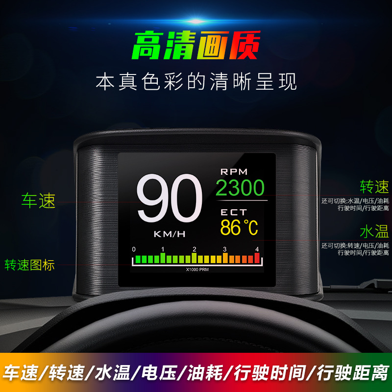 HUD head-up display P10 car LCD code meter speed turbine pressure OBD2 multifunctional HUD instrument