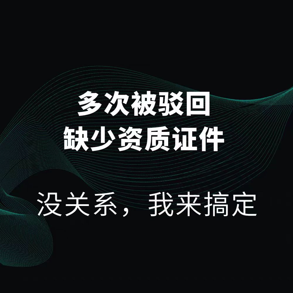 Mini-Program Wechat Registration Review, Qualification Approval, Service Category Rejection, Certification Expedited Processing, Public Account Setup