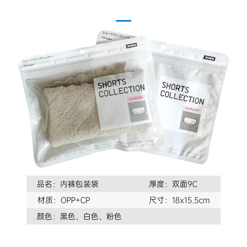 Underwear packaging bag wholesale in stock Universal independent women's underwear underwear clothing plastic packaging zipper bag ziplock bag