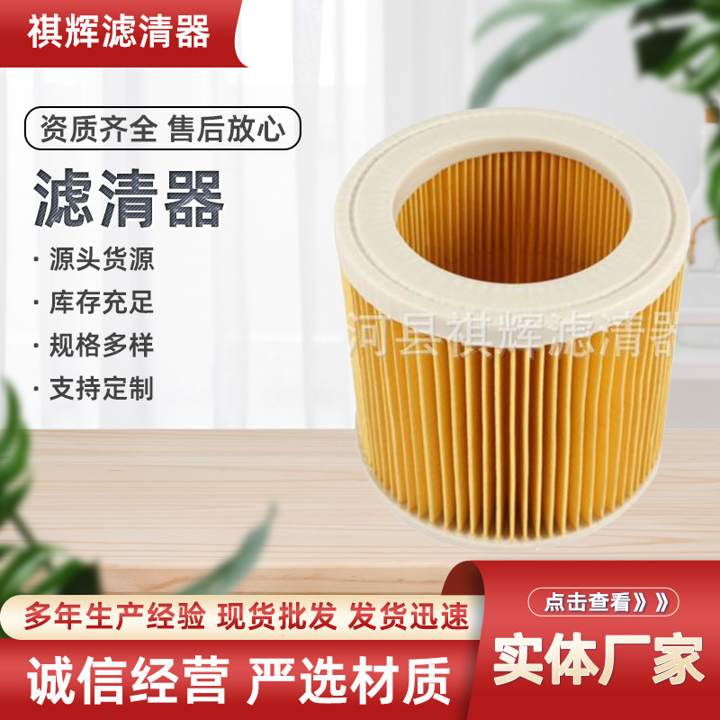 Фильтр для пылесоса Karche Karcher WD2.200 WD3.500 A2004 A2054