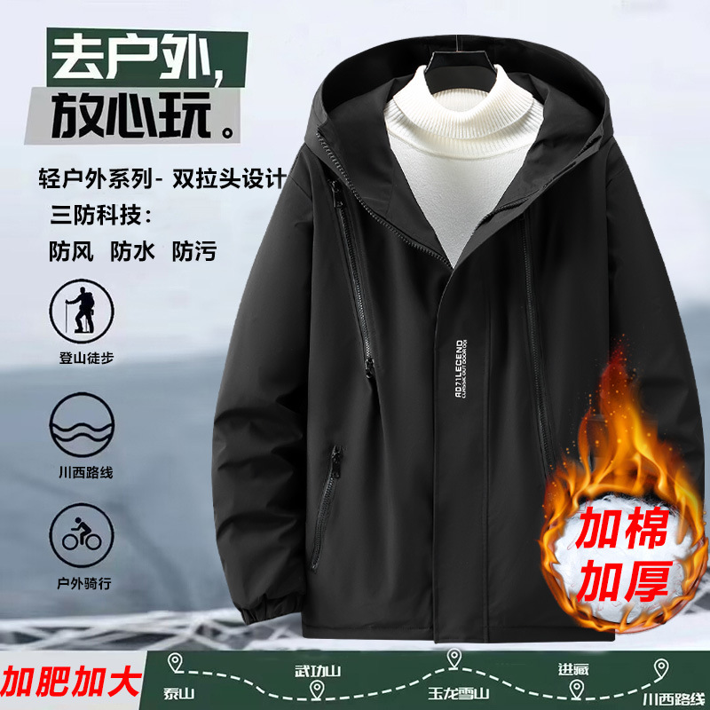 Куртка экстра большого размера мужская трехвместная съемная осенне-зимняя с флисовой подкладкой толстая куртка больших размеров с защитой от трех факторов
