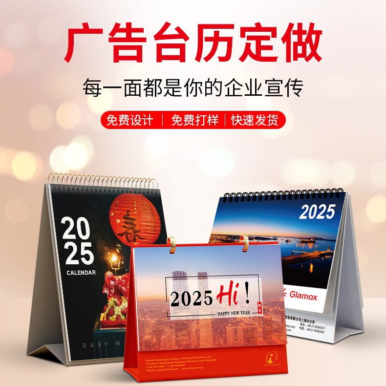 2025 Календарь Индивидуальный Год Дракона Рекламный календарь Индивидуальный корпоративный календарь Индивидуальный дизайн Производство печати