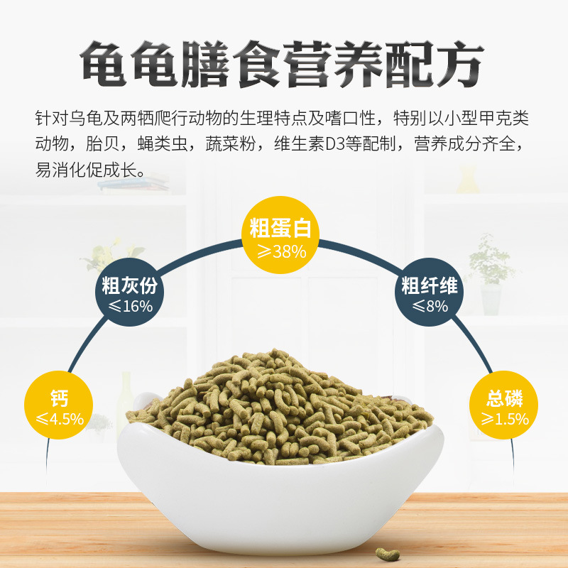 Inch Gold Turtle food turtle feed small particle crocodile turtle feed calcium supplement general Brazilian tortoise baby turtle food special food dried shrimp