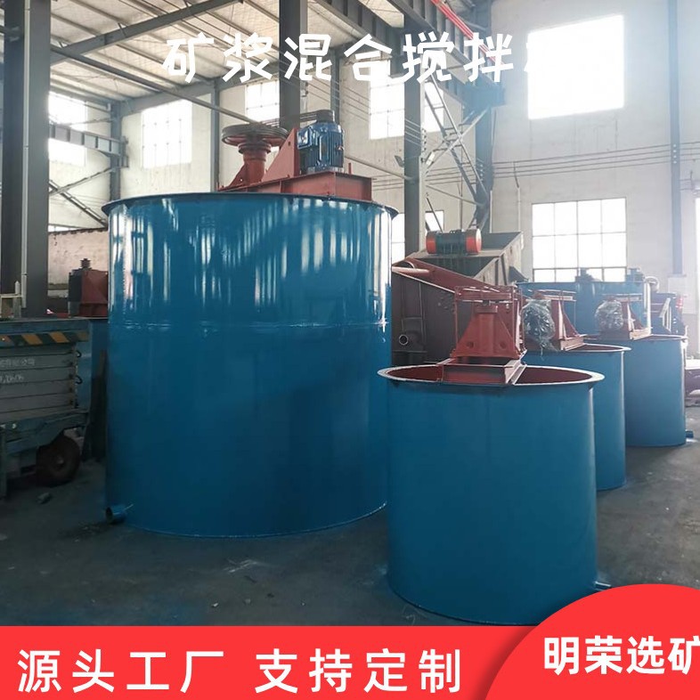 Slurry Mixing Barrel, Wear-Resistant and Corrosion-Resistant Mixing Tank, Diameter 1m Slurry Lift Mixer