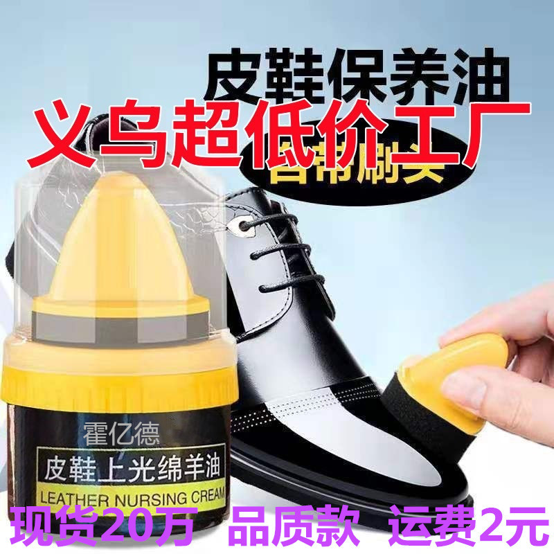 Глазурь для кожаной обуви, овечье масло, универсальная полировка, коричневая восковая полировка