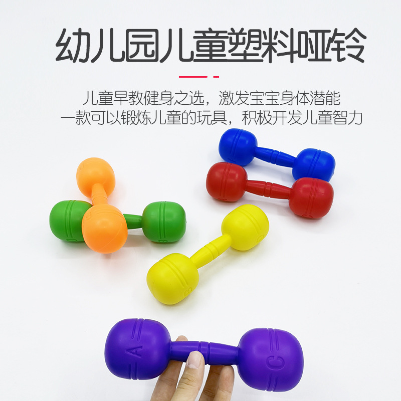 Kindergarten morning exercise equipment props children's large sound dumbbell children's fitness gymnastics dance Bell plastic dumbbell