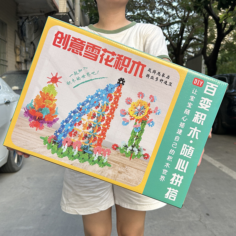 Children's Pieces of Snowflake Building Blocks Toys Boys and Girls DIY Pieces of Snowflake Kindergarten Training Gifts