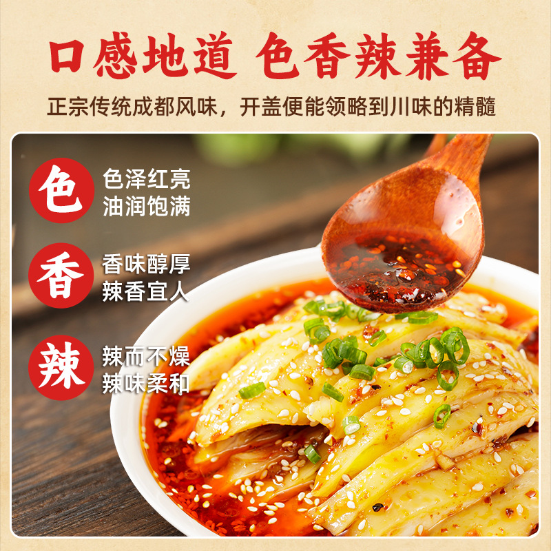 Zhongjing Chengdu Red Oil Mixed Vegetable Oil Spicy Pepper Oil Special Cold Sauce Chili Sauce 220g