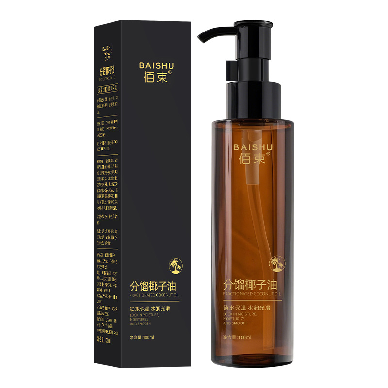 Bai Bundle Fractionated Coconut Oil Body Oil Moisturizing and Refreshing Gentle Moisturizing Facial Body Care Essence Oil 100ml