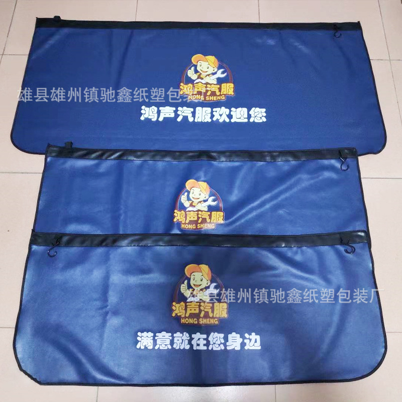 Car Fender Pad Three-Piece Set Car Repair Protective Pad Cloth Washed Leather Thickeneded Car Fender Pad