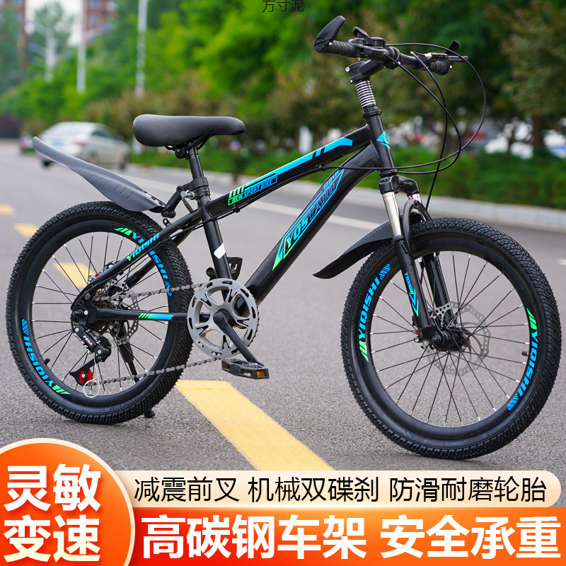 Children's bicycle mountain bike boys and girls 6-12-15 years old primary and secondary school students bicycle shock absorption disc brake variable speed racing